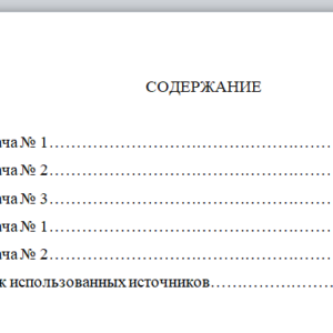 Контрольная работа по технической механике