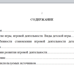 Методы руководства игровой деятельностью детей раннего возраста