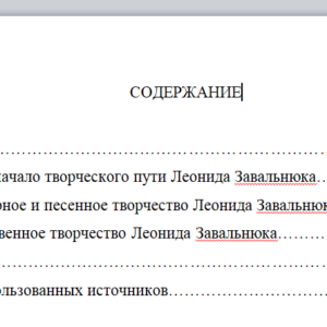 Леонид Завальнюк - поэт-песенник, прозаик, художник