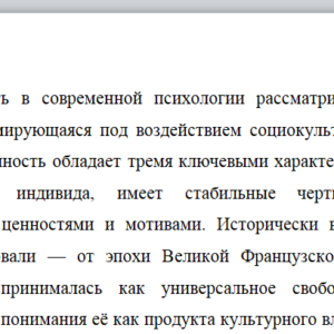 конспект параграфа 4.1 по учебнику Н.М. Лебедевой