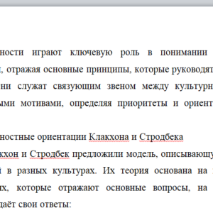 конспект параграфа 5.1 по учебнику Н.М. Лебедевой