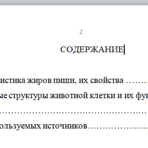 Контрольная работа по пищевой химии