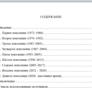 история развития игровых консолей