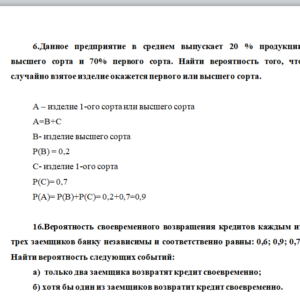 Теория вероятности