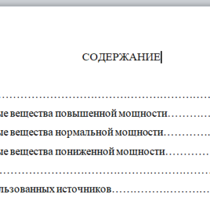 Бризантные взрывчатые вещества