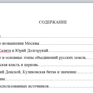 История Москвы