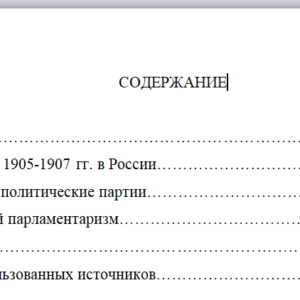 Революция 1905-1907 гг. в России