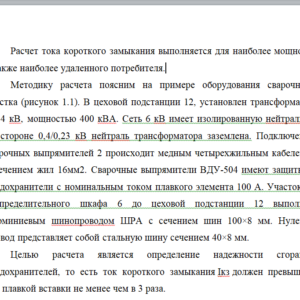 КОНТРОЛЬНАЯ РАБОТА  по дисциплине «Производственная безопасность / Травмобезопасность на производстве»