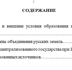 Иван 3