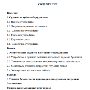 КУРСОВОЙ ПРОЕКТ  по дисциплине «Проектная деятельность»