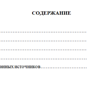 Продукция общественного питания