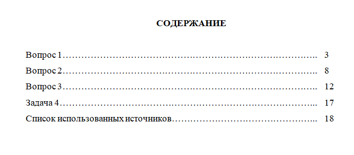Продукция общественного питания