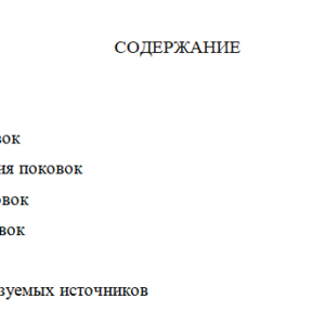 Термическая обработка стальных поковок