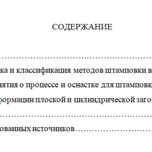 Штамповка взрывом