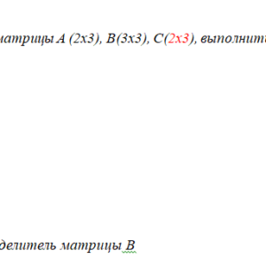 ЭЛЕМЕНТЫ ЛИНЕЙНОЙ АЛГЕБРЫ