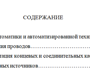 Выполнение работ по одной или нескольким профессиям рабочих, должностям служащих