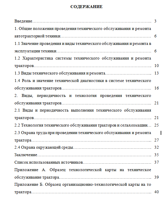 Виды и периодичность ТО трактора