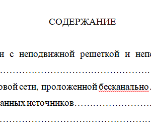ОТЧЕТ ПО УЧЕБНОЙ ПРАКТИКЕ по МДК 01.01 Эксплуатация, расчет и выбор теплотехнического оборудования и систем тепло- и топливоснабжения