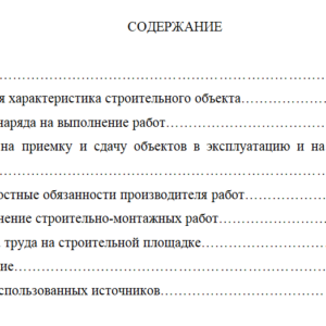 ОТЧЕТ ПО ПРОИЗВОДСТВЕННОЙ ( ПРЕДДИПЛОМНОЙ) ПРАКТИКЕ