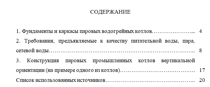 ОТЧЕТ ПО УЧЕБНОЙ ПРАКТИКЕ